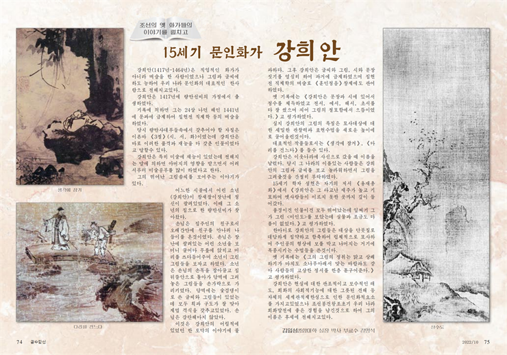 금수강산(10호)_38.png