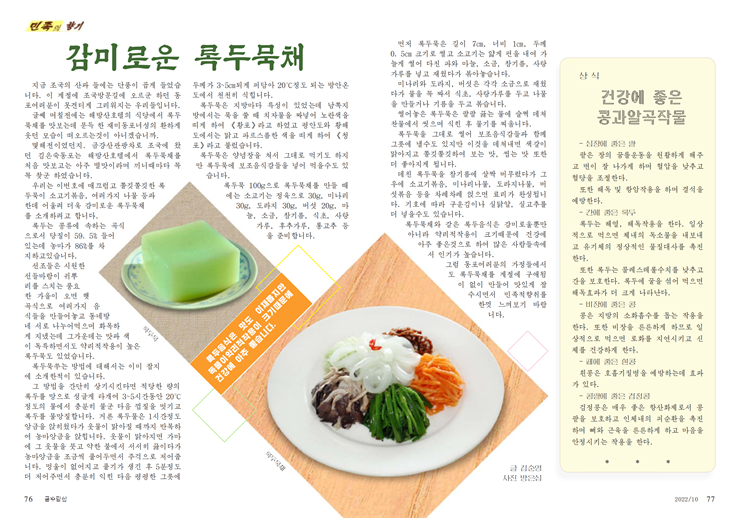 금수강산(10호)_39.png