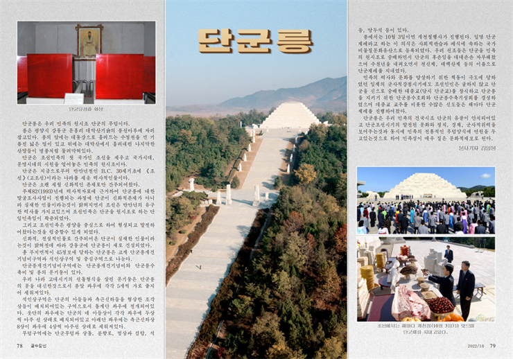금수강산(10호)_40.png