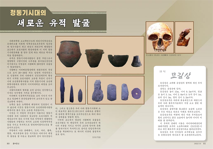 금수강산(10호)_41.png