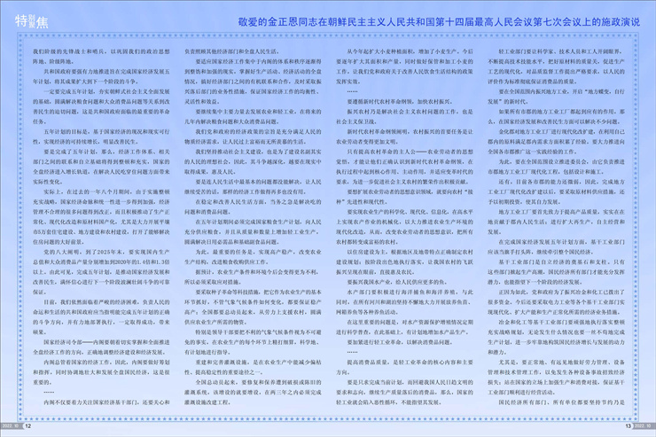 画报（10号）_07.jpg