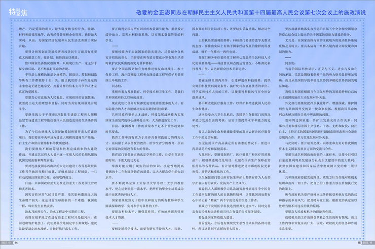 画报（10号）_08.jpg