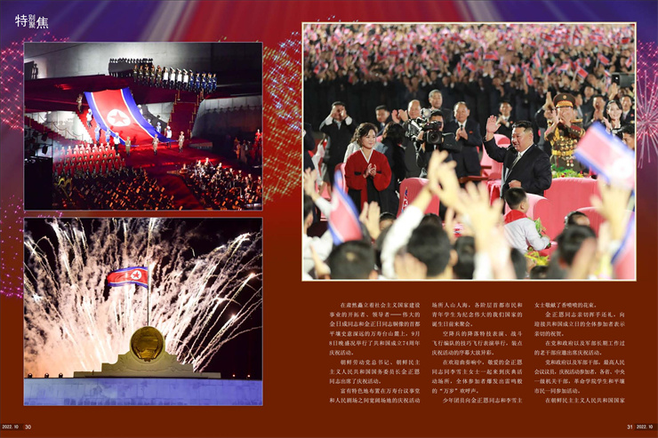 画报（10号）_16.jpg