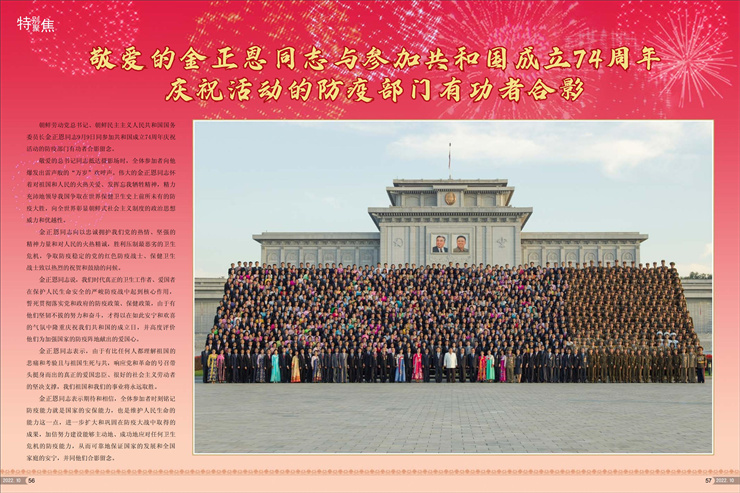 画报（10号）_29.jpg