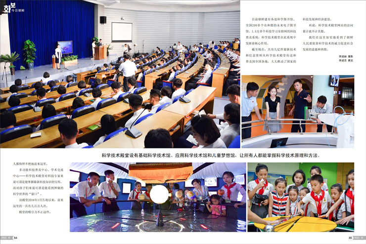 画报（10号）_43.jpg