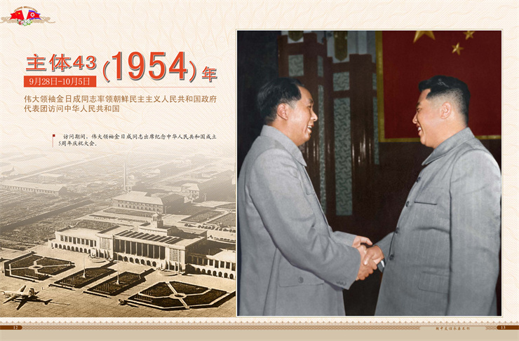 朝中友谊永垂不朽 2022年4月9日_07.jpg