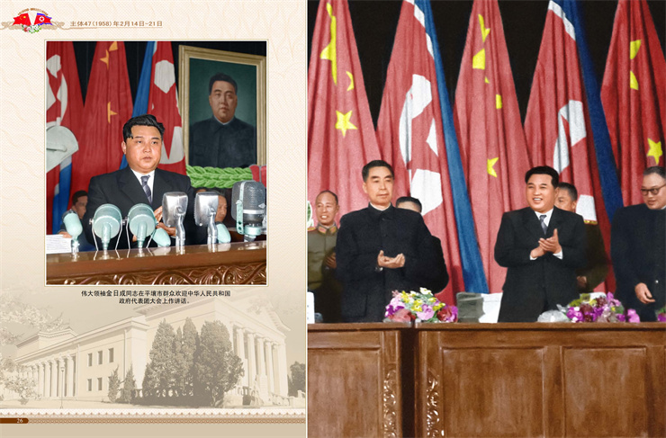 朝中友谊永垂不朽 2022年4月9日_14.jpg