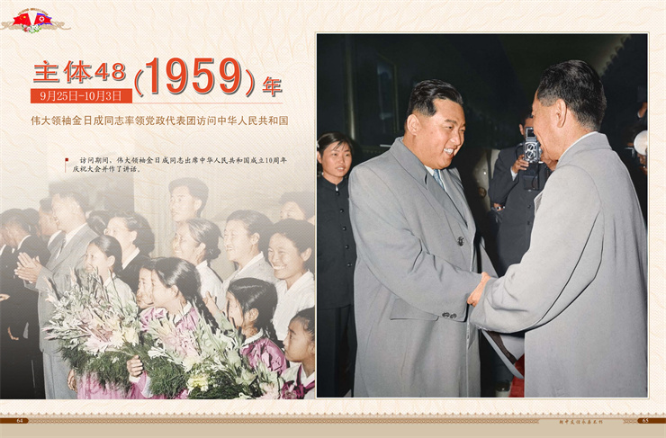 朝中友谊永垂不朽 2022年4月9日_33.jpg