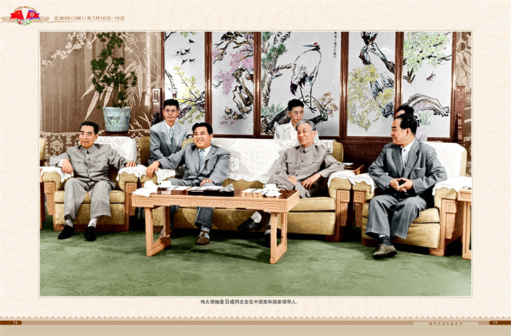 朝中友谊永垂不朽 2022年4月9日_38.jpg