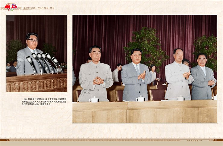 朝中友谊永垂不朽 2022年4月9日_40.jpg