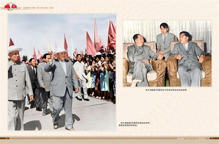 朝中友谊永垂不朽 2022年4月9日_41.jpg
