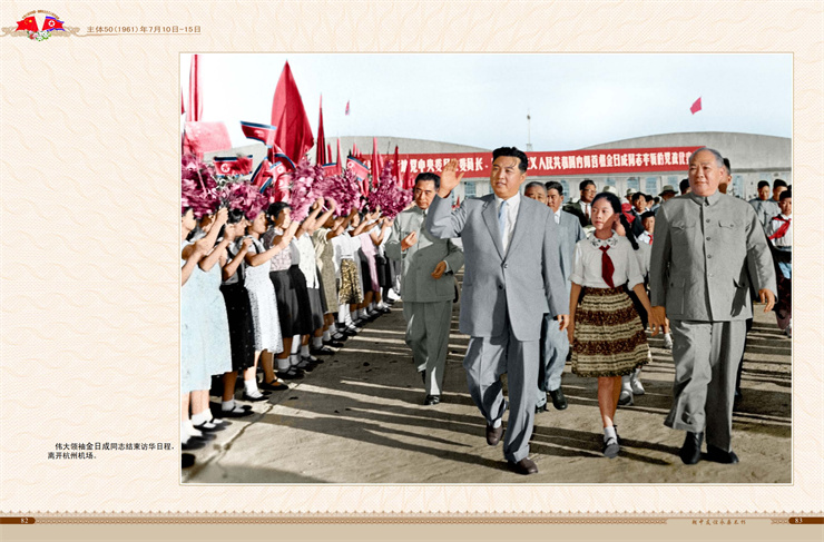 朝中友谊永垂不朽 2022年4月9日_42.jpg