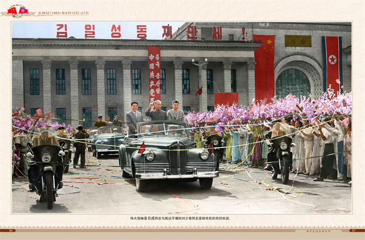 朝中友谊永垂不朽 2022年4月9日_44.jpg