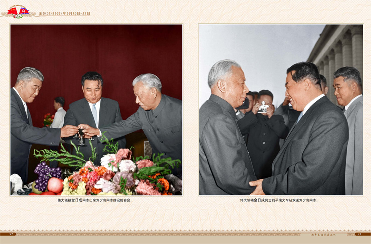 朝中友谊永垂不朽 2022年4月9日_47.jpg