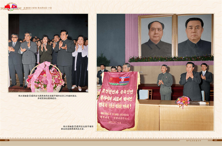 朝中友谊永垂不朽 2022年4月9日_52.jpg