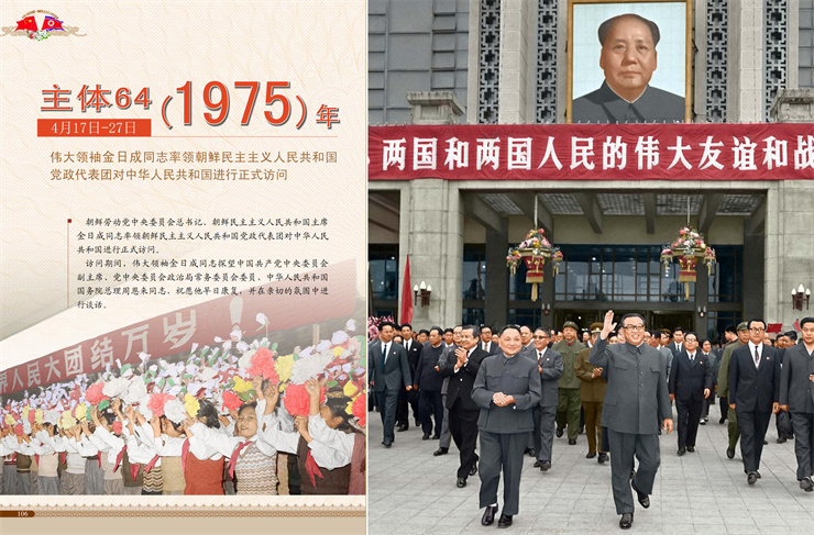 朝中友谊永垂不朽 2022年4月9日_54.jpg