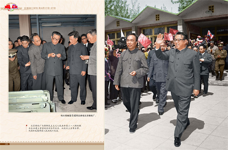 朝中友谊永垂不朽 2022年4月9日_61.jpg