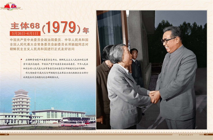 朝中友谊永垂不朽 2022年4月9日_71.jpg