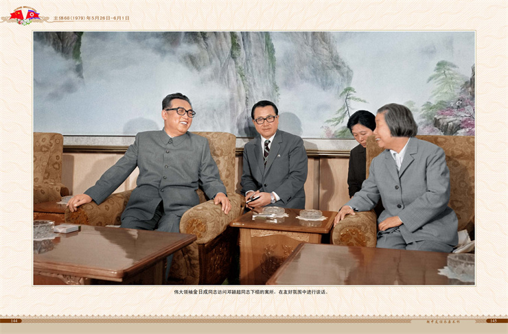 朝中友谊永垂不朽 2022年4月9日_73.jpg