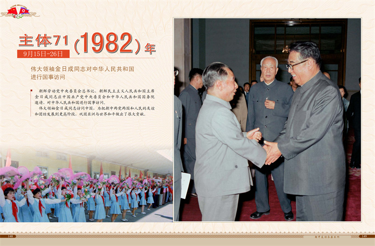 朝中友谊永垂不朽 2022年4月9日_75.jpg