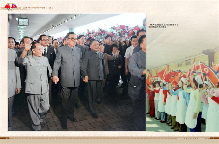 朝中友谊永垂不朽 2022年4月9日_76.jpg
