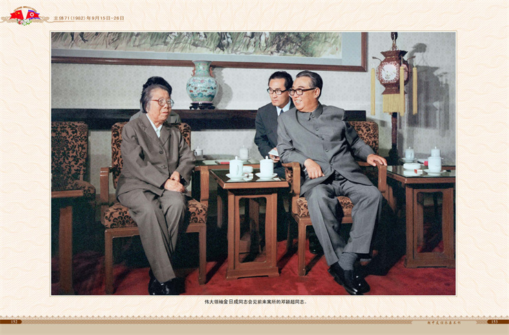 朝中友谊永垂不朽 2022年4月9日_77.jpg