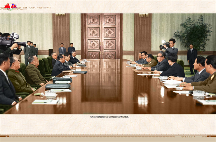 朝中友谊永垂不朽 2022年4月9日_91.jpg