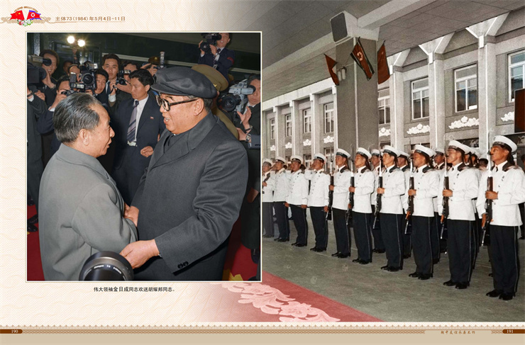 朝中友谊永垂不朽 2022年4月9日_96.jpg