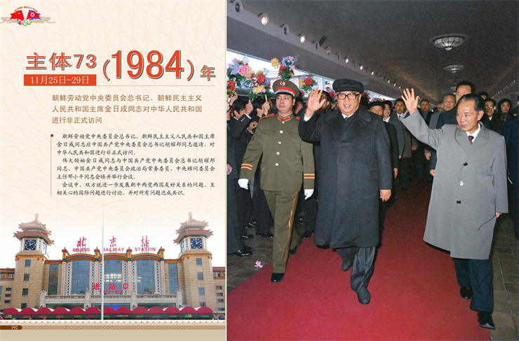 朝中友谊永垂不朽 2022年4月9日_97.jpg