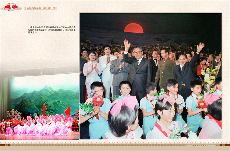 朝中友谊永垂不朽 2022年4月9日_100.jpg