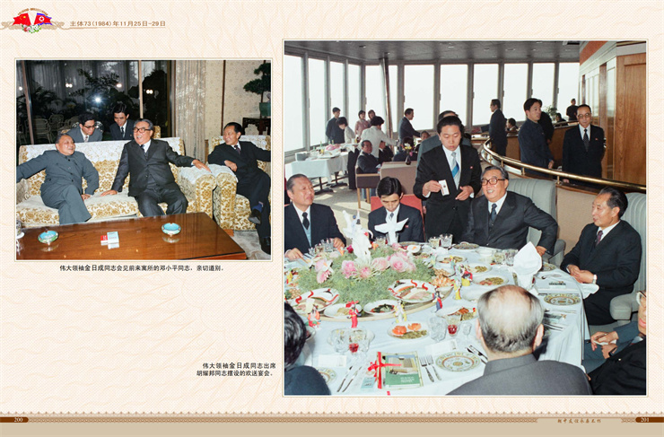 朝中友谊永垂不朽 2022年4月9日_101.jpg