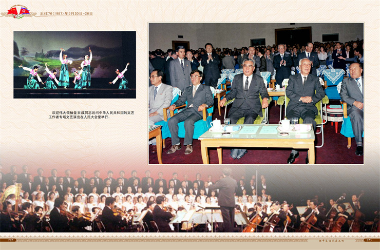 朝中友谊永垂不朽 2022年4月9日_112.jpg