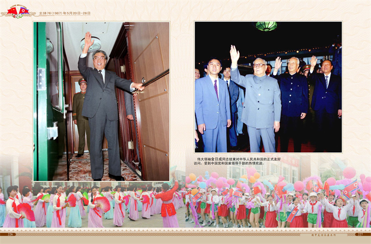 朝中友谊永垂不朽 2022年4月9日_114.jpg