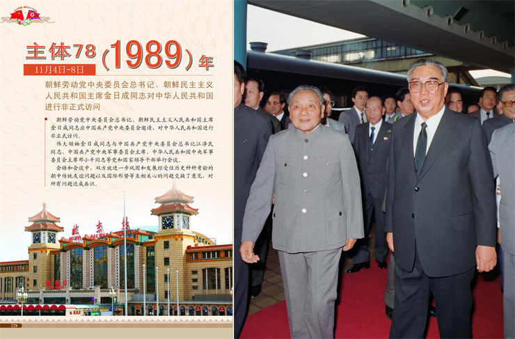 朝中友谊永垂不朽 2022年4月9日_115.jpg
