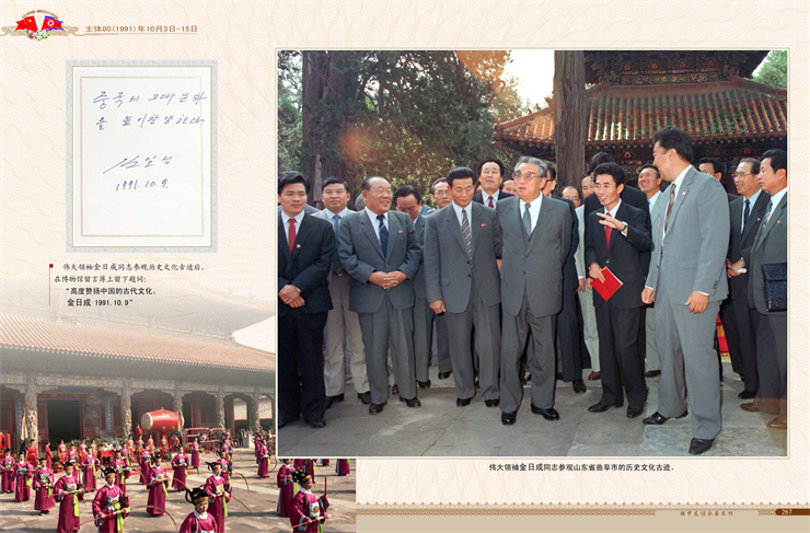 朝中友谊永垂不朽 2022年4月9日_134.jpg