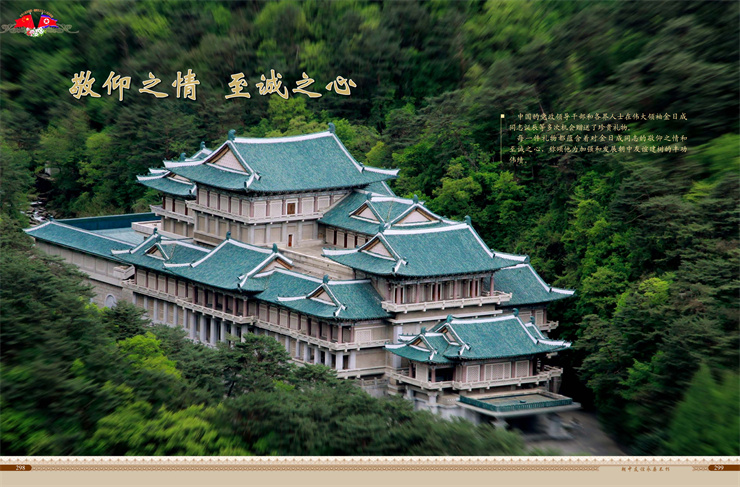 朝中友谊永垂不朽 2022年4月9日_150.jpg