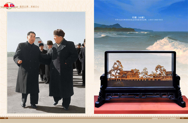 朝中友谊永垂不朽 2022年4月9日_152.jpg