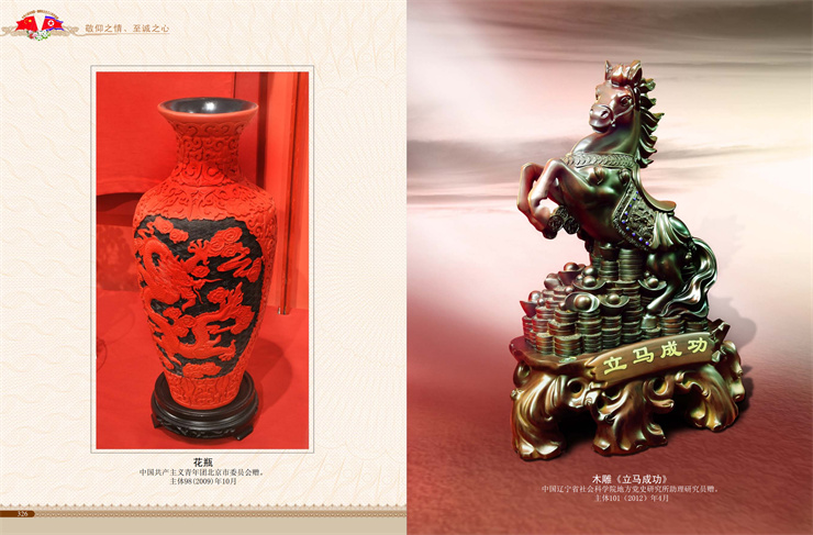 朝中友谊永垂不朽 2022年4月9日_164.jpg