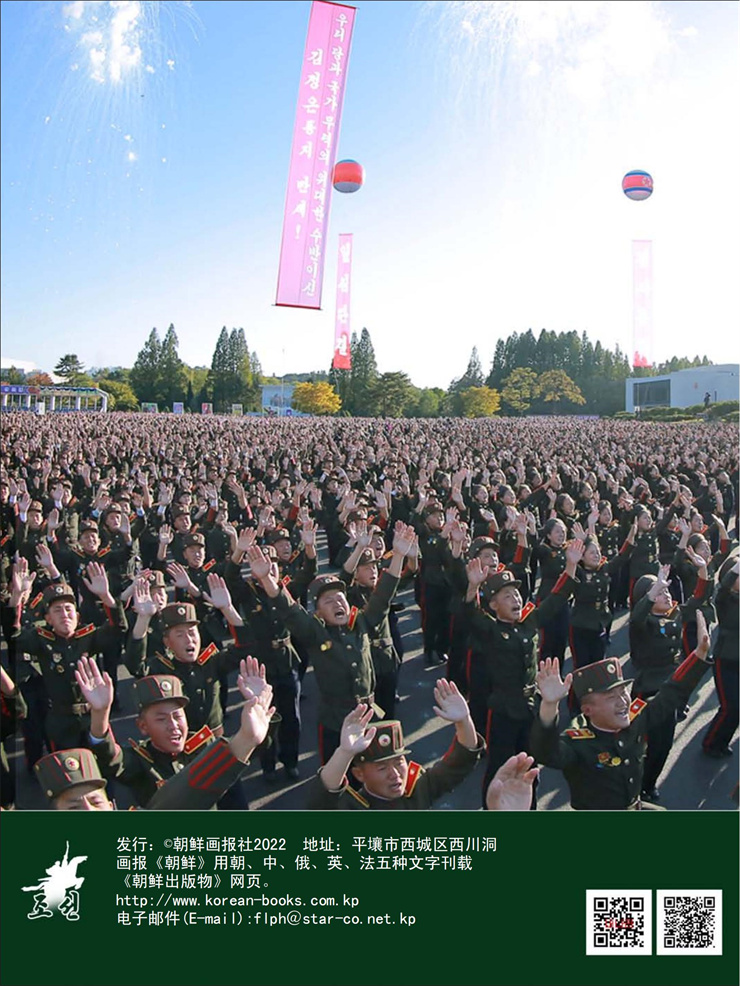 画报 朝鲜 11月号_72.jpg