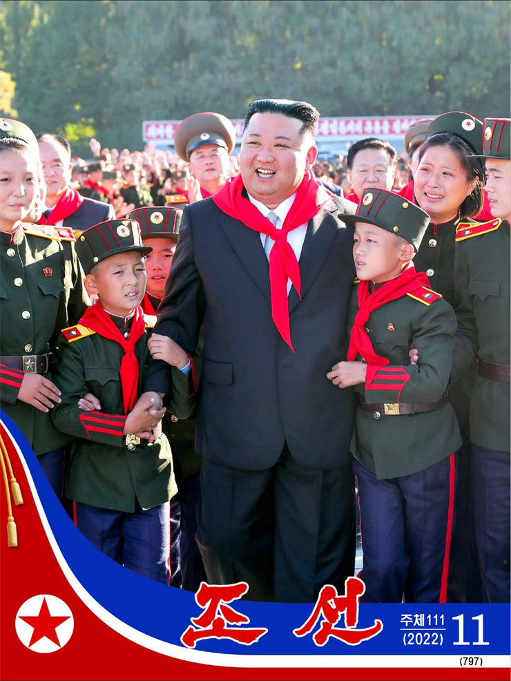 화보 《조선》 11월호_00.jpg