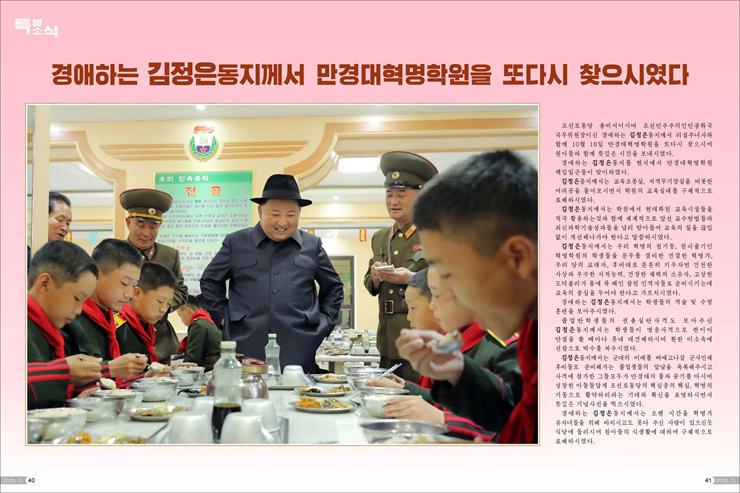 화보 《조선》 11월호_21.jpg