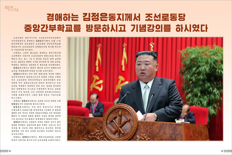 화보 《조선》 11월호_28.jpg