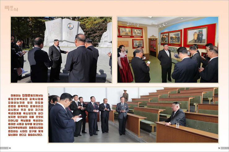 화보 《조선》 11월호_30.jpg