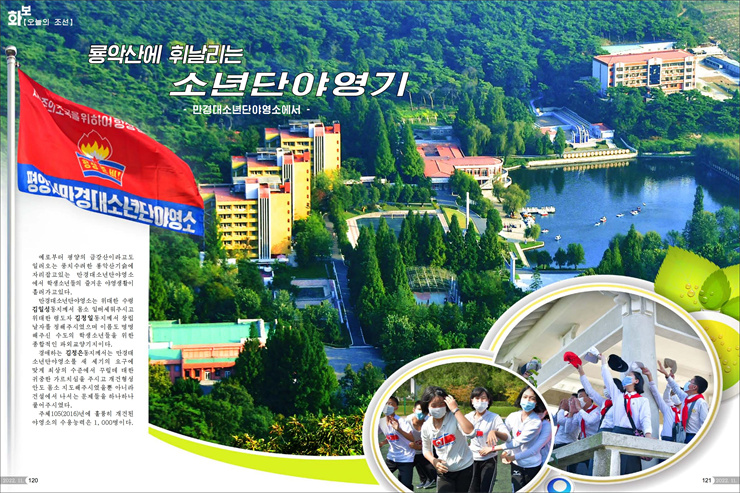 화보 《조선》 11월호_61.jpg