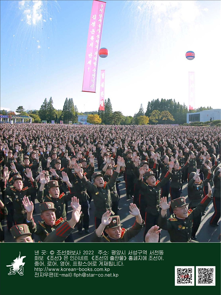 화보 《조선》 11월호_72.jpg