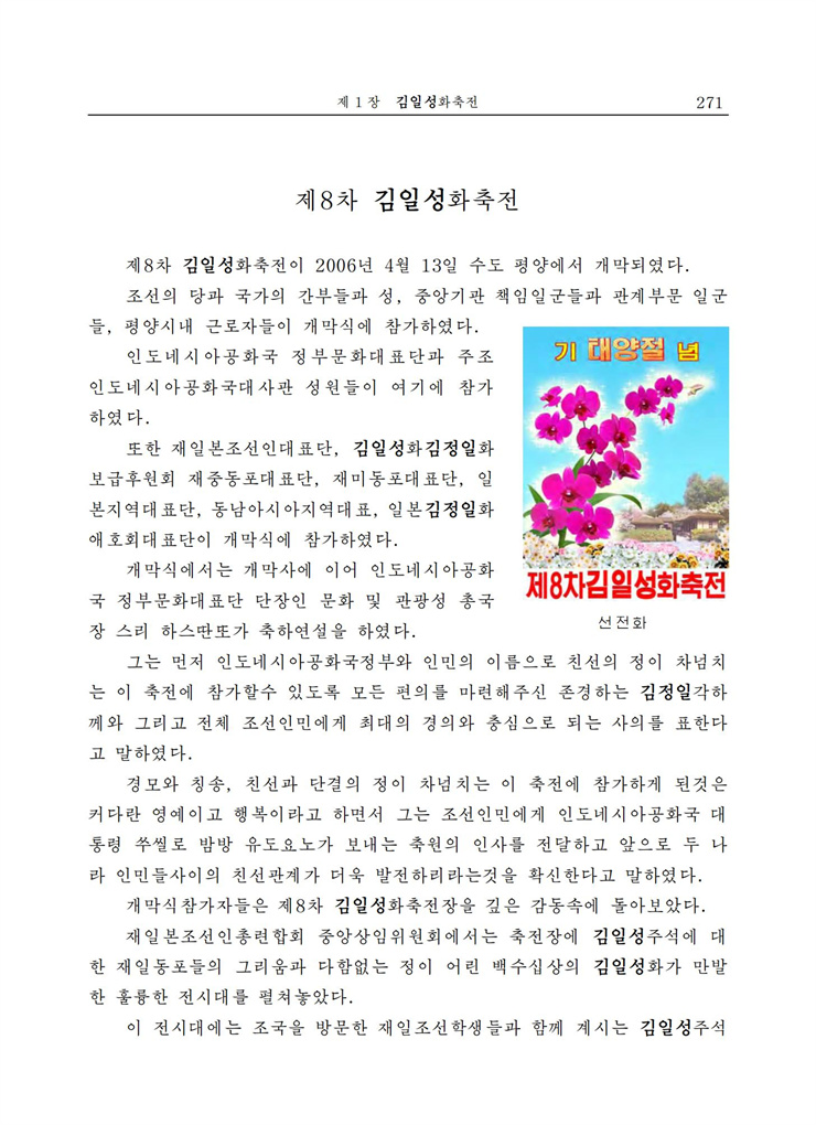 <b>김일성</b>화전서_268.jpg