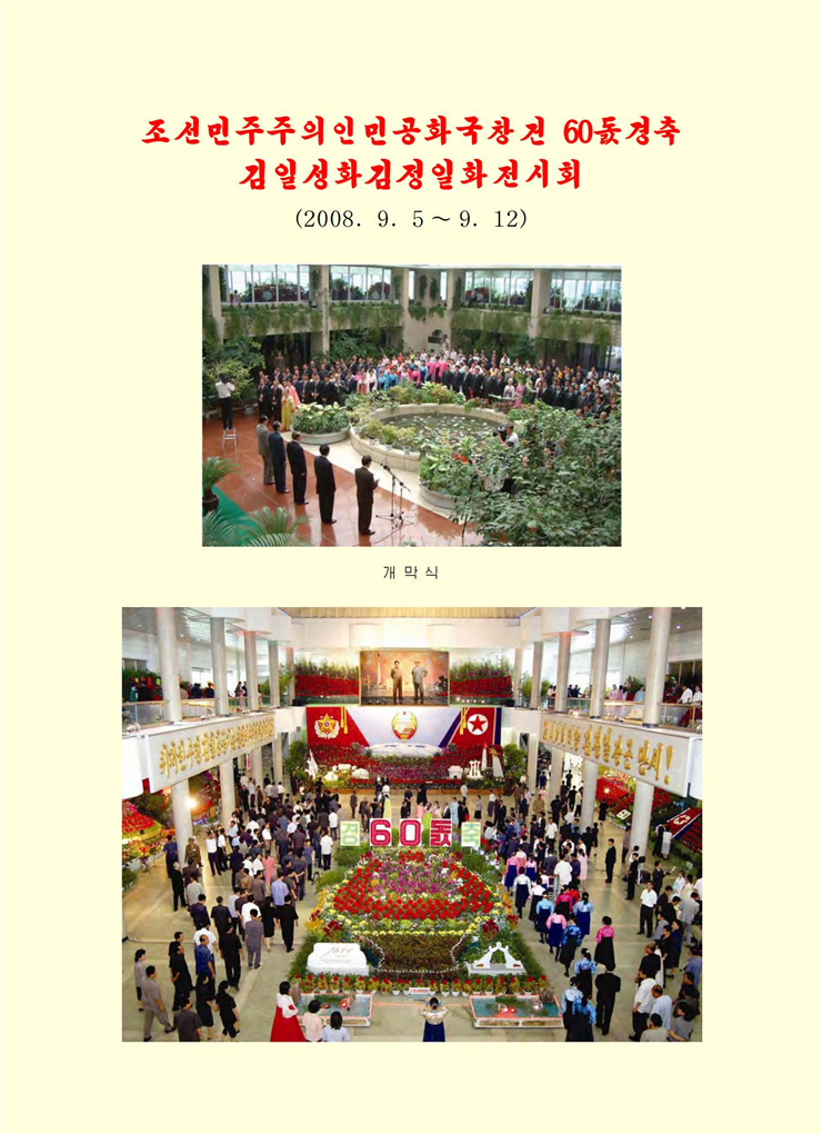 <b>김일성</b>화전서_290.jpg