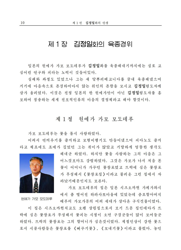 <b>김정일</b>화전서_11.jpg