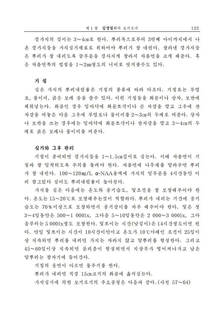 <b>김정일</b>화전서_122.jpg