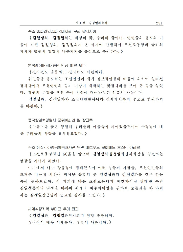 <b>김정일</b>화전서_229.jpg